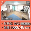 블루25 전포점 | 서면 전포동 원룸 월세 풀옵션 분리형주방 블루스퀘어 전포역 5분