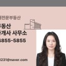 지엘부동산공인중개사사무소 네이버블로그