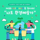 키즈 아티스트 세계일보