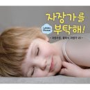 자장자장 이미지