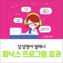 파닉스 영어교실 이미지