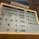 일미석쇠불고기 | 창녕 우포늪 주변 현지인 찐맛집 일미석쇠불고기 내돈내산 후기