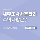 김택스세무회계 이미지
