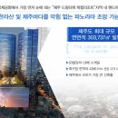 드림제주호텔 이미지