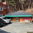 방곡식당 이미지