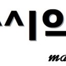 씨익몰