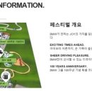 조이비엠더블유 이미지