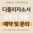 (주)엔아이티 | 엔아이티서비스 / 엔아이티서비스 채용 / 엔아이티서비스 인재상 / 엔아이티서비스 자소서 / 엔아이티...