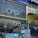 노블레스안경원 | 흥덕 안경플러스에서 남편 누진다초점 렌즈 맞춰준 후기