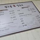 빛고을손칼국수