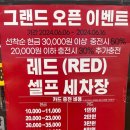 영통셀프세차장 이미지