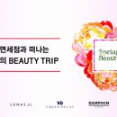 신라뷰티