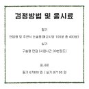 미래토목구조