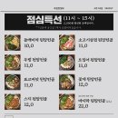 옥된장 공덕점 이미지