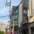 숙성회136고덕
