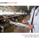 남창가축병원 이미지