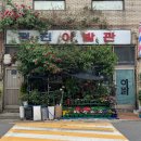 반도이발관 브런치