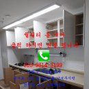 씨유천안직산월드점 | 천안 직산 월드메르디앙 이사청소 기분 좋은 변신