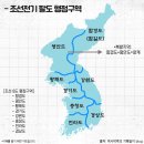 1649 | [*최신편] 조선왕조계보·임금의 묘호·'조'와 '종' 차이·행정조직(6조직계제/의정부서사제)·통치체제...