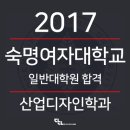 숙명여자대학교 일반대학원 이미지