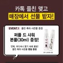 뷰티공식 이미지