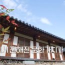 청기면사무소 | 팔도주무관 곽준빈 강진 고택스테이 숙소 위치 및 정보