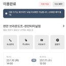 브라운도트호텔천안터미널점 이미지