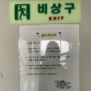 옥상달빛펜션 | [강릉 숙소] 옥상달빛펜션 / 애매하다 애매해