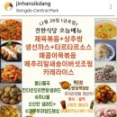 송도한식부페식당 이미지