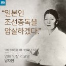 영화 `암살`의 모델 여성독립운동가 남자현 지사 이미지