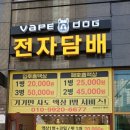 모라전자담배 이미지
