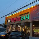 짬뽕타임구월점 네이버블로그