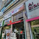 강창구찹쌀진순대가양역점