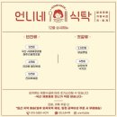 언니네반찬가게