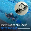 민 휘트니스 | 미러수경추천｜자국 안 남고 눈부심 없는 가성비 수경, 페기민 미러수경 실사용 후기