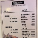 낼름족발 | [부산 서면 술집 추천] 야식의 계절 “모퉁이족발”방문후기