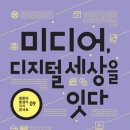 뉴스 미디어 세상 이미지