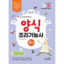 국가자격연구회