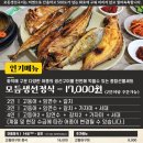 삼대고등어명장 이미지