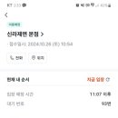 코모도호텔 경주 이미지