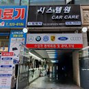 시스템원 이미지
