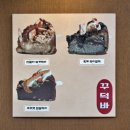 추억의도시락 | 청량리 레트로 카페 카페청량 추억의 도시락 케이크에 낚이다 내돈내산 후기