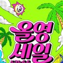 영이당 - 여수시 소호로 543 | 영이당