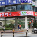 서한약국 이미지