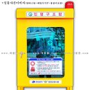 인명구조함-7 - 남구 | 인명구조함-7