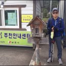 지리산둘레길산청센터안내구간 이미지
