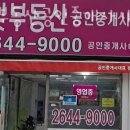 한빛부동산공인중개사사무소 이미지