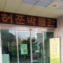 허준박물관 입춘첩 행사 이미지