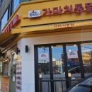 가마치통닭방촌점