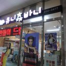 큐니바니